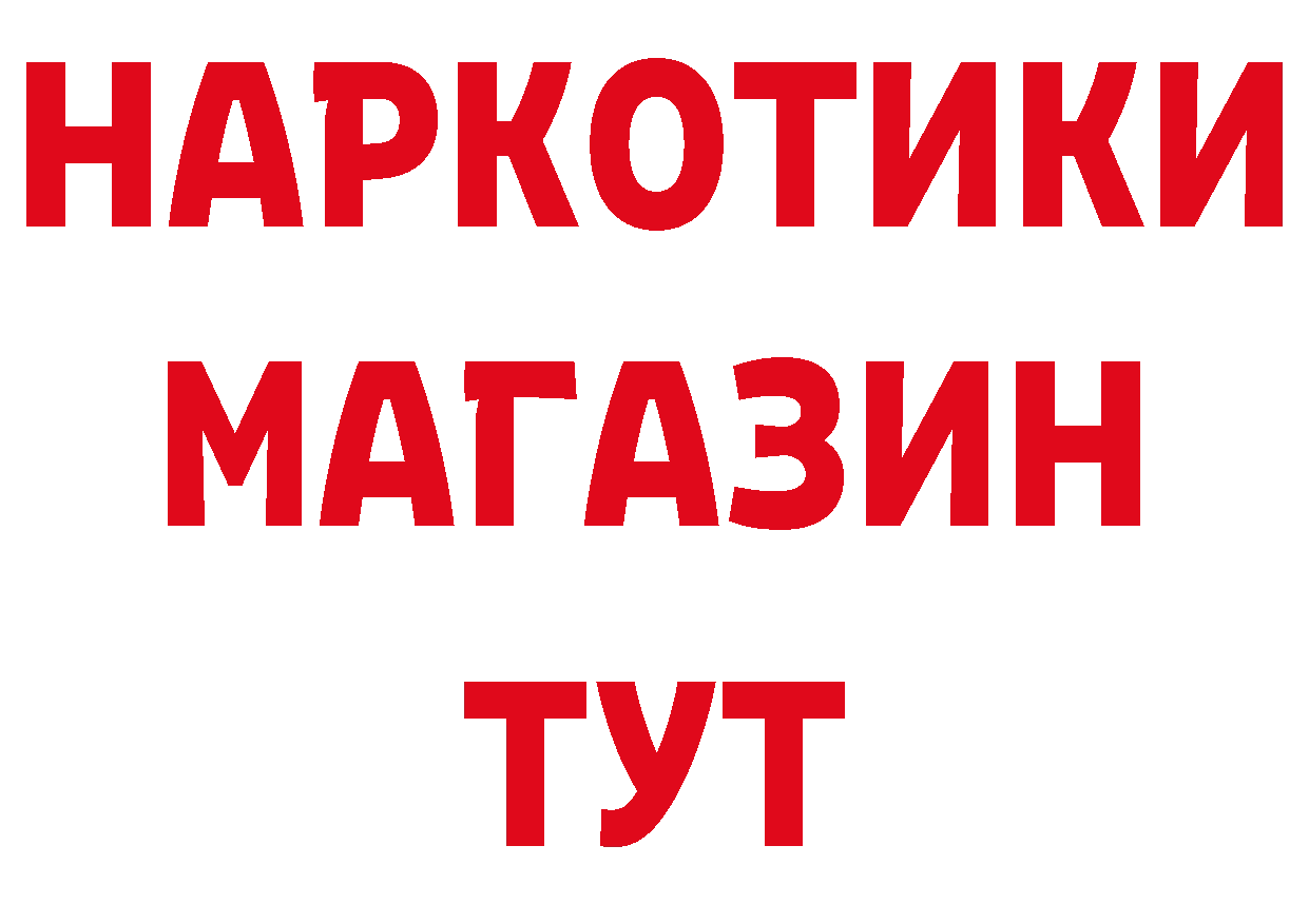 БУТИРАТ GHB зеркало дарк нет hydra Солигалич